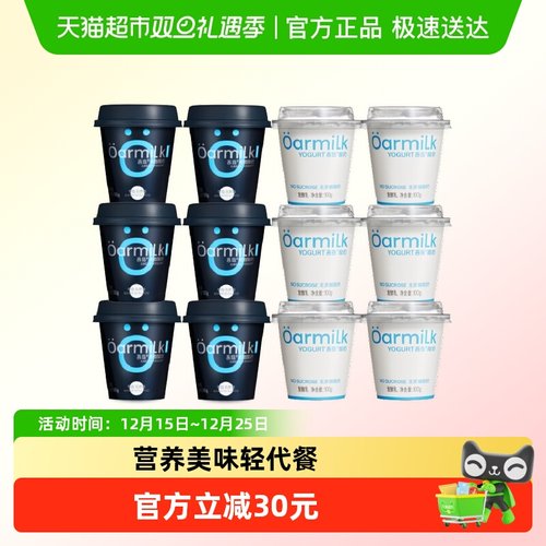 Oarmilk吾岛无糖酸奶100g×12杯