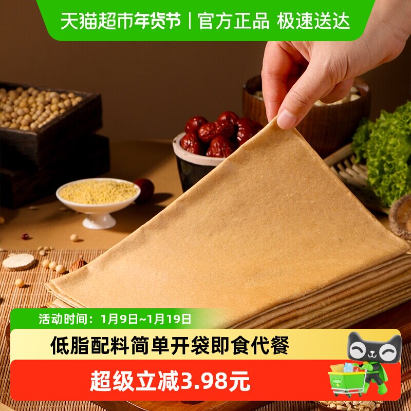 杂粮山东手工软煎饼皮开袋即食早餐藜麦山药玉米小米低脂粗粮代餐