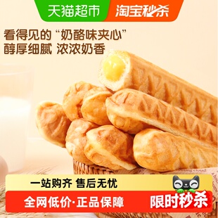 三只松鼠手撕面包棒奶酪味480gX1箱零食早餐休闲食品蛋糕点心吐司