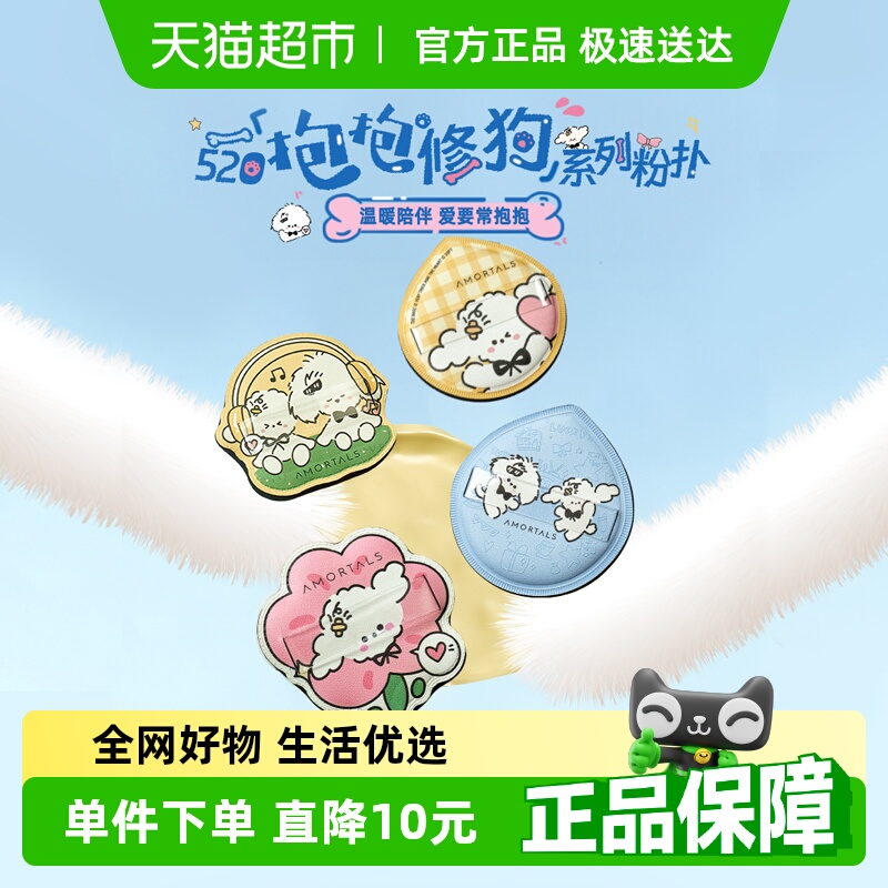 尔木萄干湿两用粉扑气垫