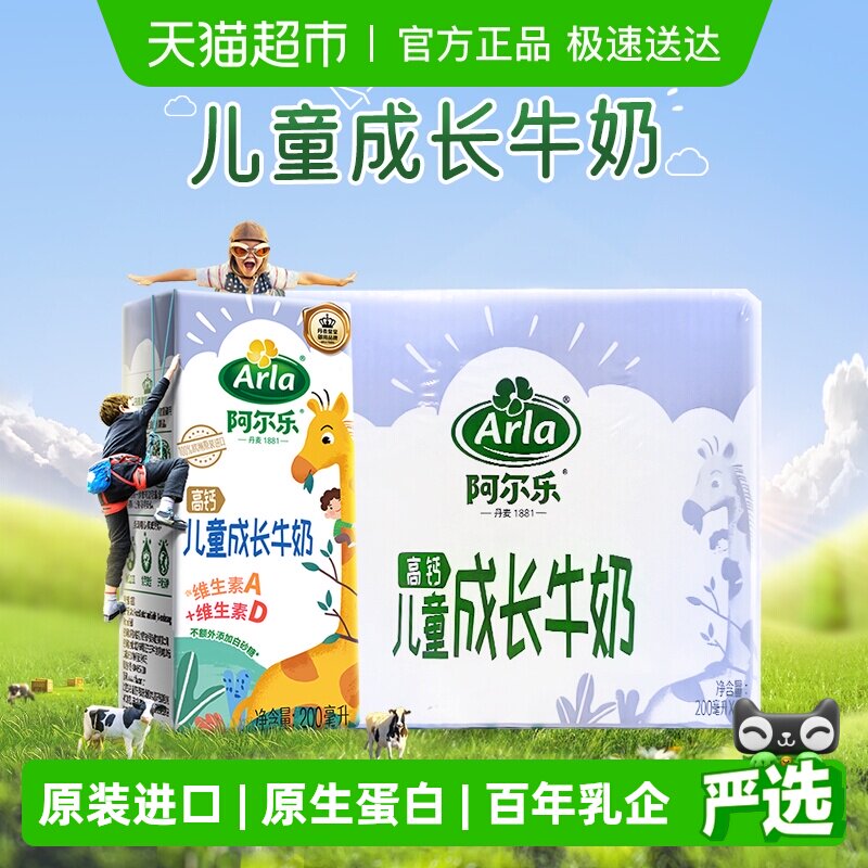 Arla/������ ��ͯ�ɳ�ţ�� ����ש ������ 200ml 24�� 71.16Ԫ(��88VIP 95��)