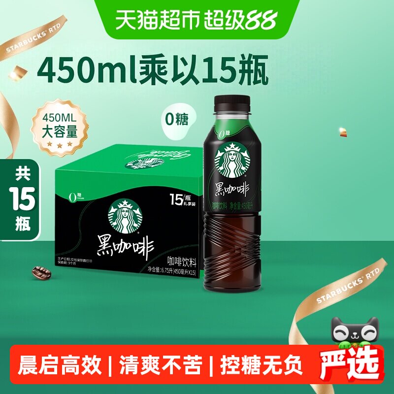 星巴克黑咖啡午后提神450ml*15瓶