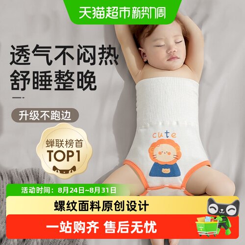 贝肽斯婴儿护肚围高腰防着凉