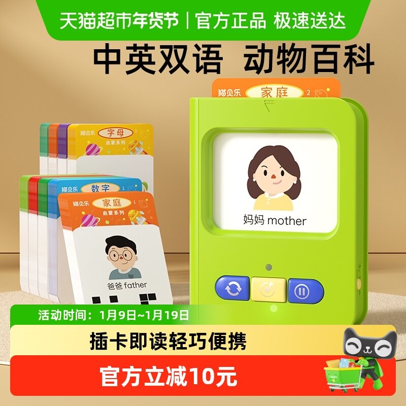中英卡片机宝宝英语插卡学习机幼儿童识字早教机有声益智启蒙玩具,玩具/童车/益智/积木/模型,早教机/点读学习/拼音机,淘宝优惠券,粉丝福利购,淘宝优惠卷