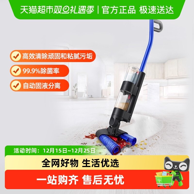 戴森高效清洁除菌洗地机防缠绕