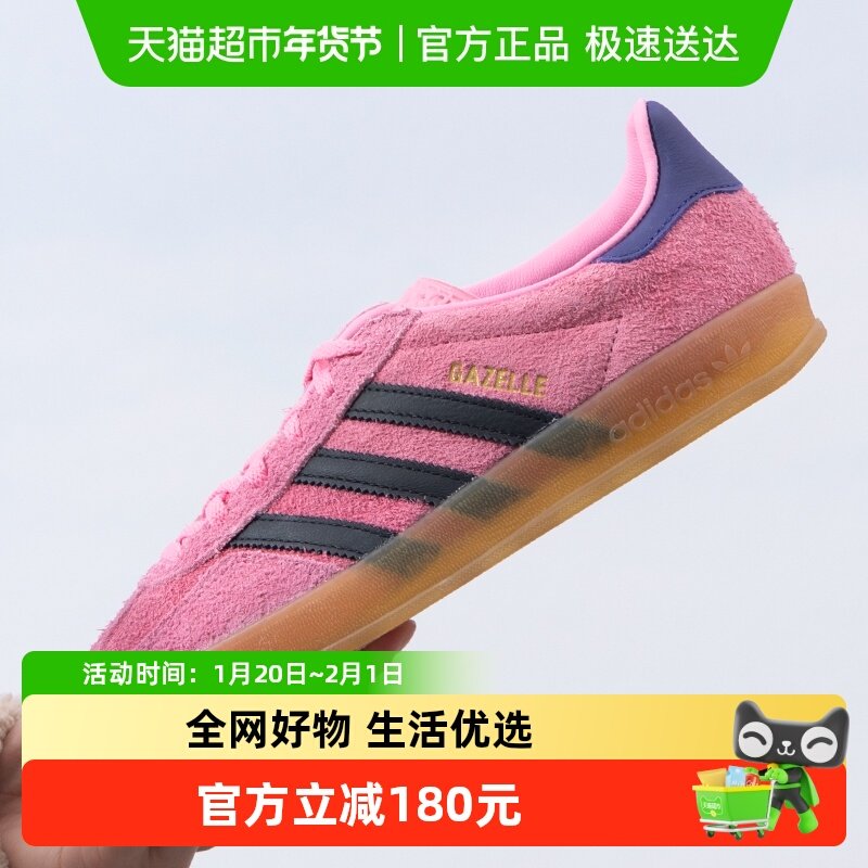 阿迪达斯三叶草粉色女鞋GAZELLE INDOOR W低帮板鞋时尚运动休闲鞋,运动鞋new,运动休闲鞋,淘宝优惠券,粉丝福利购,淘宝优惠卷