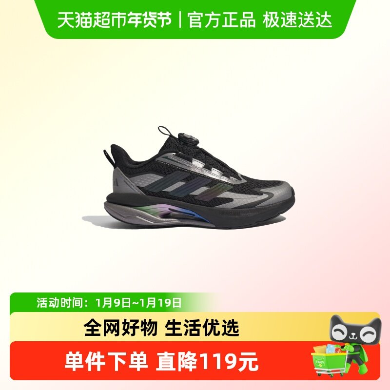 阿迪达斯童鞋新款男女大童闪电镖缓震回弹轻盈跑步运动鞋KJ7913