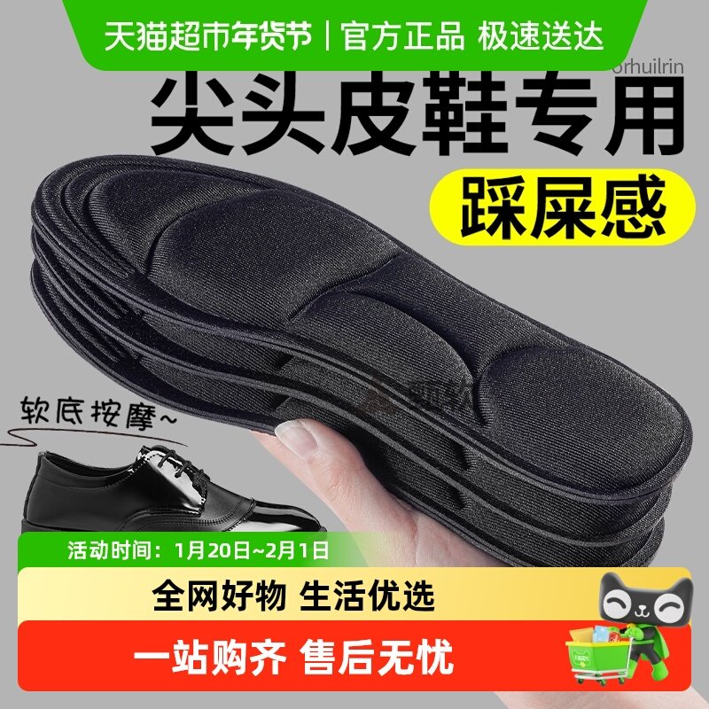 适用于意尔康皮鞋鞋垫男士吸汗防臭加厚久站不累尖头奥康久站防痛,服饰配件/皮带/帽子/围巾,鞋垫,淘宝优惠券,粉丝福利购,淘宝优惠卷