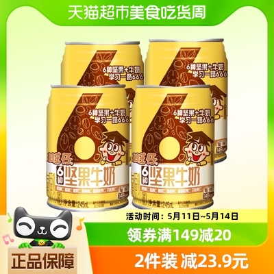 旺旺6种坚果牛奶245ml