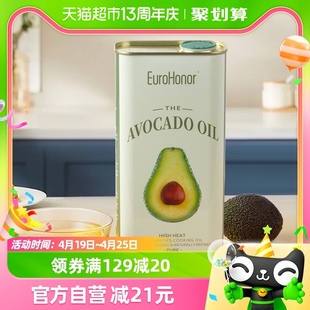 EuroHonor 欧诺 牛油果油鳄梨油1.5L食用油罐装 儿童可用