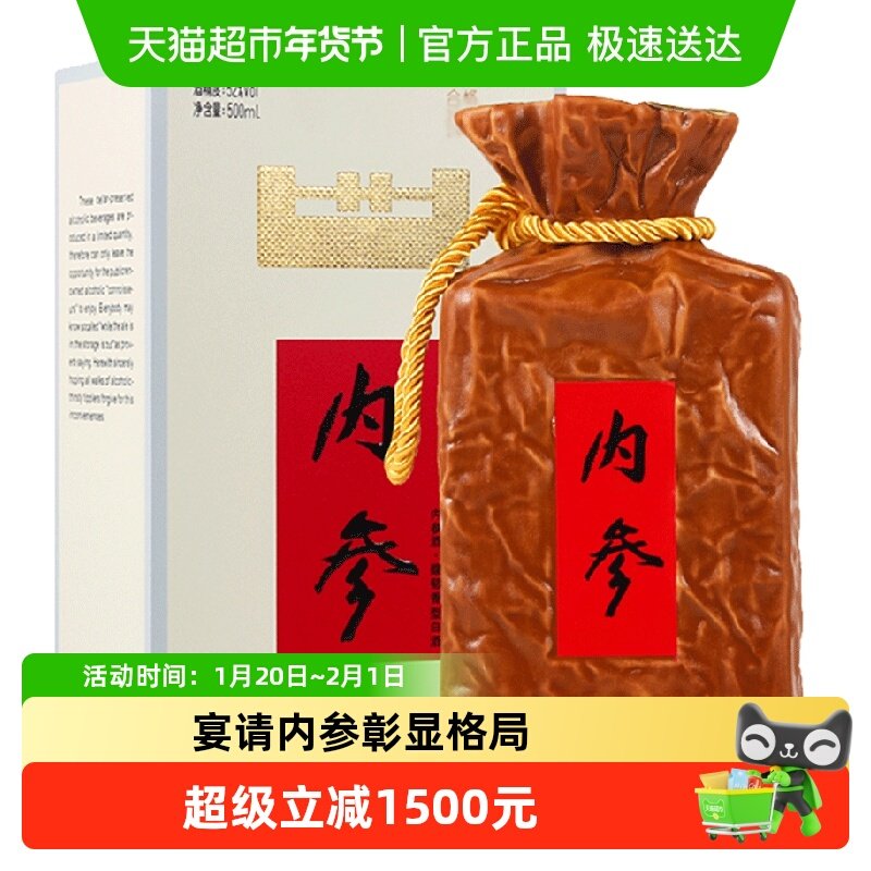酒鬼52度内参酒（大师）500ML*1盒香型白酒宴请送礼佳选酒水,酒类,白酒/调香白酒,淘宝优惠券,粉丝福利购,淘宝优惠卷