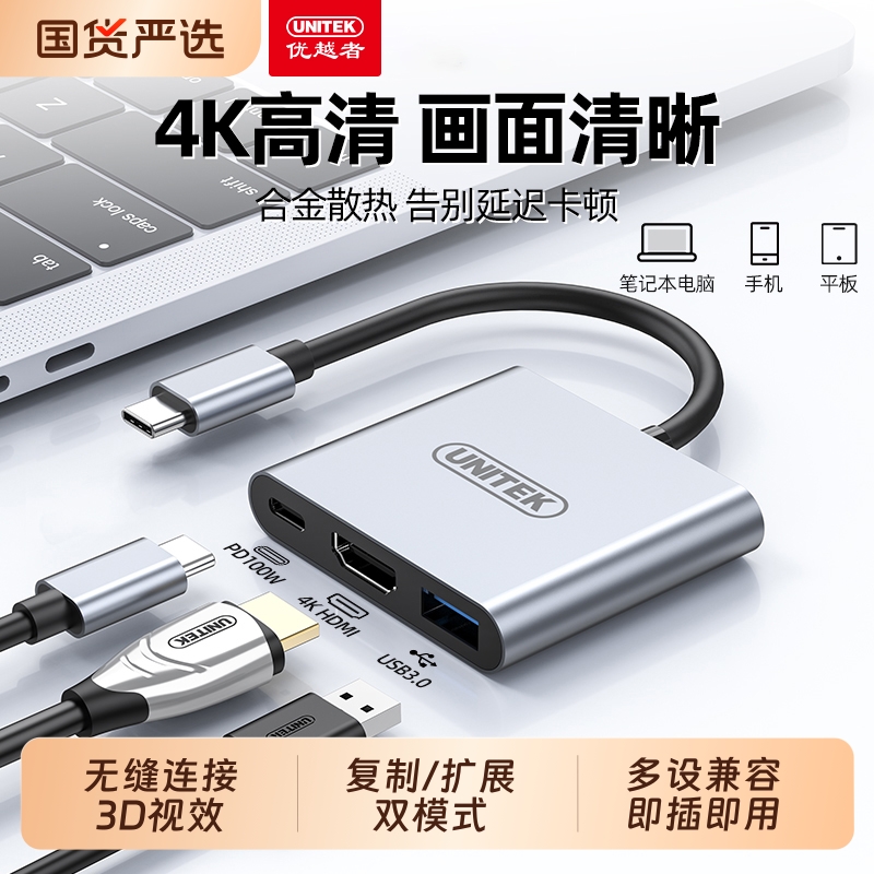typec拓展坞USB分线器扩展坞hdmi