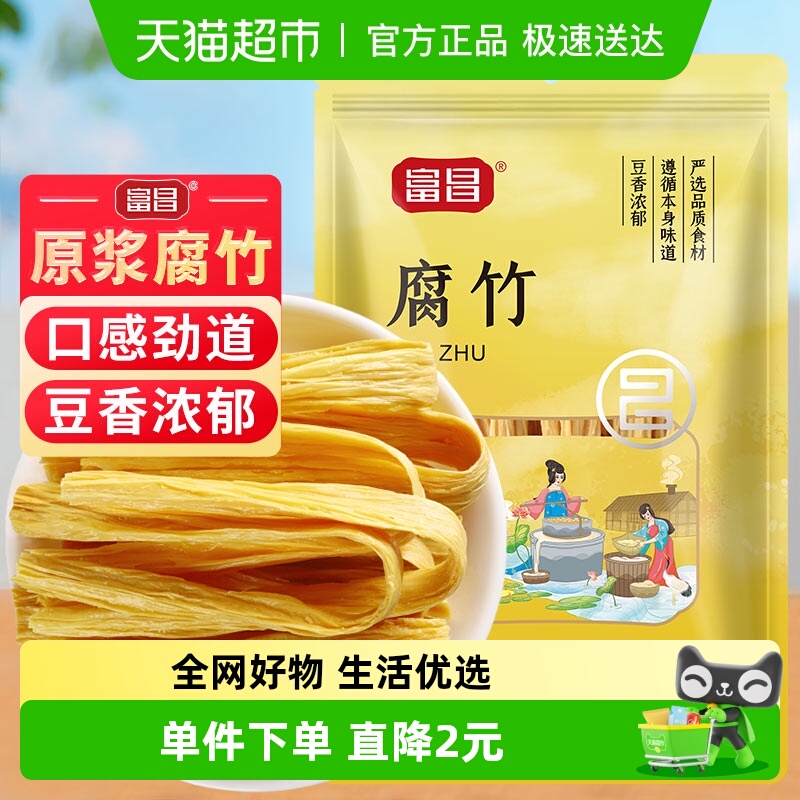 富昌黄豆腐竹400g×1袋干豆皮