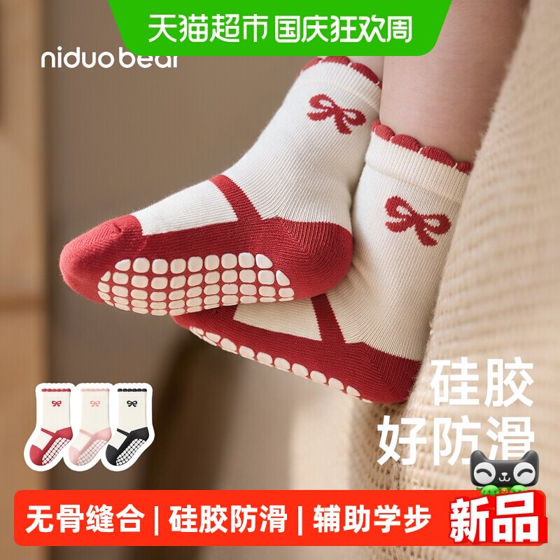 尼多熊宝宝地板袜加厚防滑