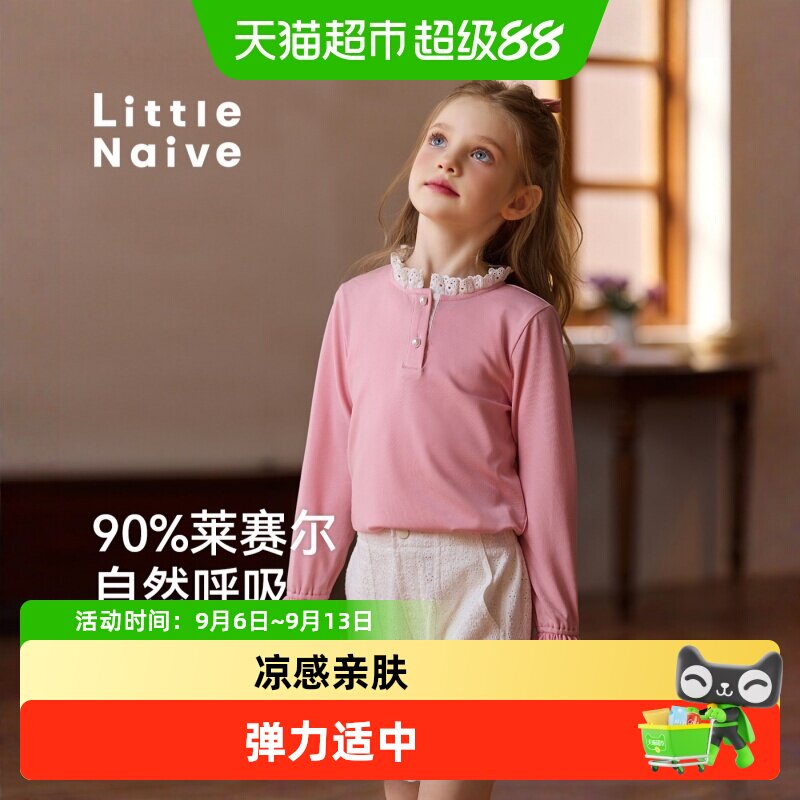 LittleNaive女童花边喇叭袖T恤