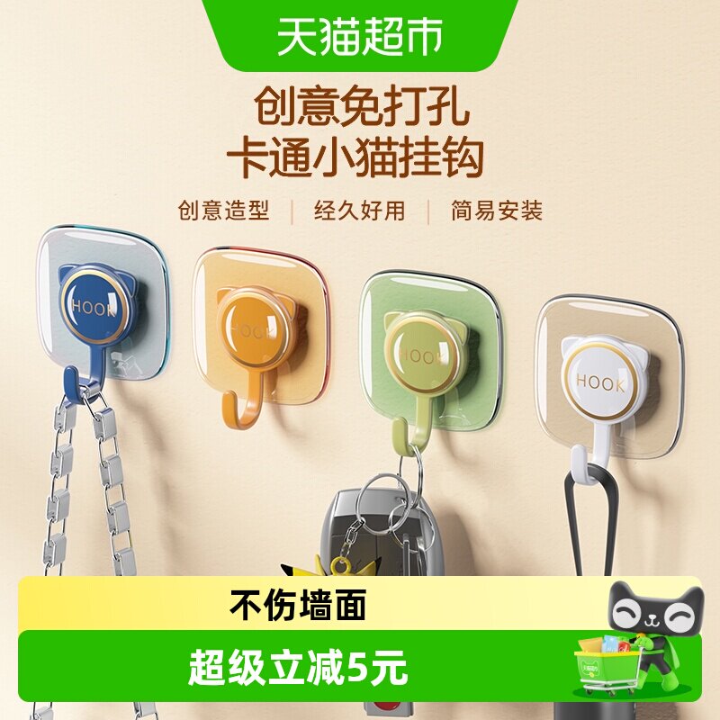 优勤免打孔挂钩不伤墙面1包*4只图片
