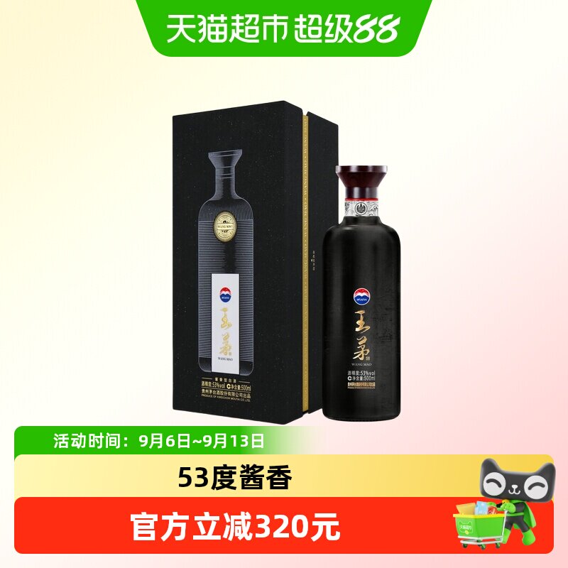 王茅祥雅黑53度酱香型500ml图片