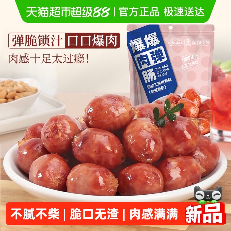 ̫��ʳƷ�����ⵯ�������ⵯ��(ԭζ)75g  21.26Ԫ��2��(��10.63Ԫ/������88VIP 95��)