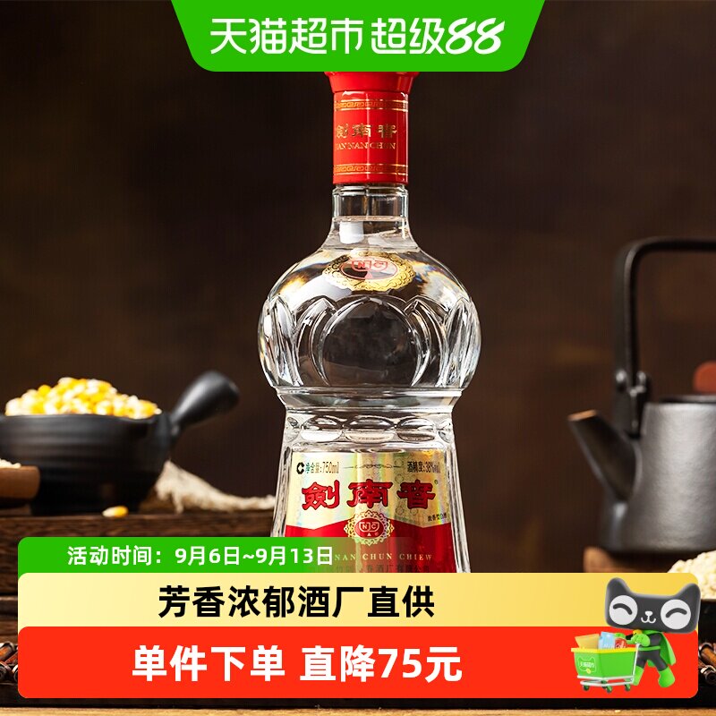 剑南春水晶剑38度白酒芳香浓郁图片