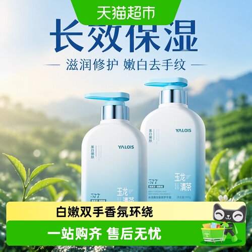 娅洛思护手霜美白淡手纹补水保湿