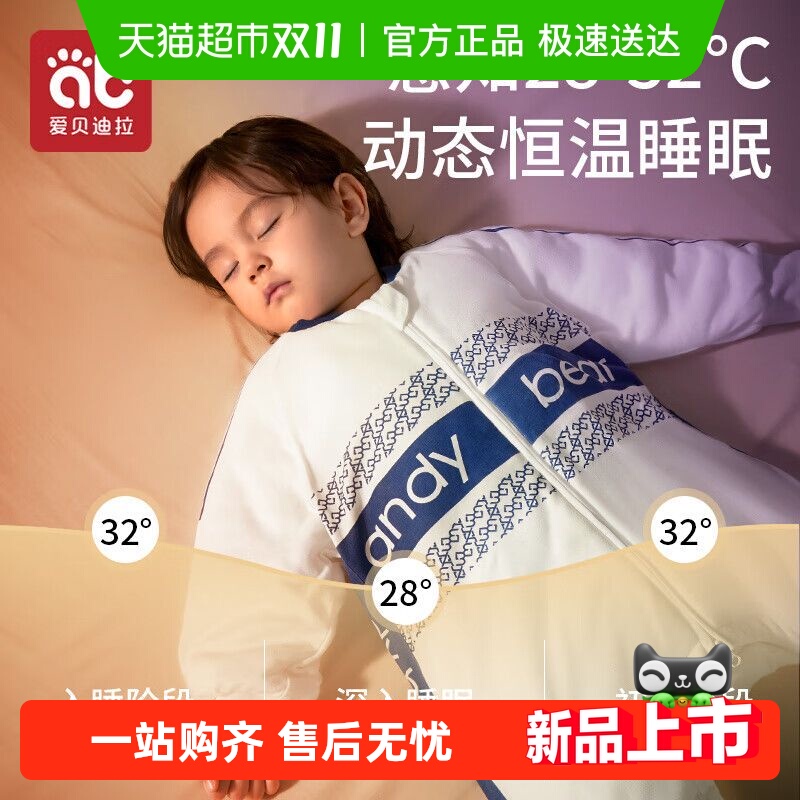婴儿睡袋恒温秋冬款男女宝宝防惊跳儿童分腿式防踢被子四季通用