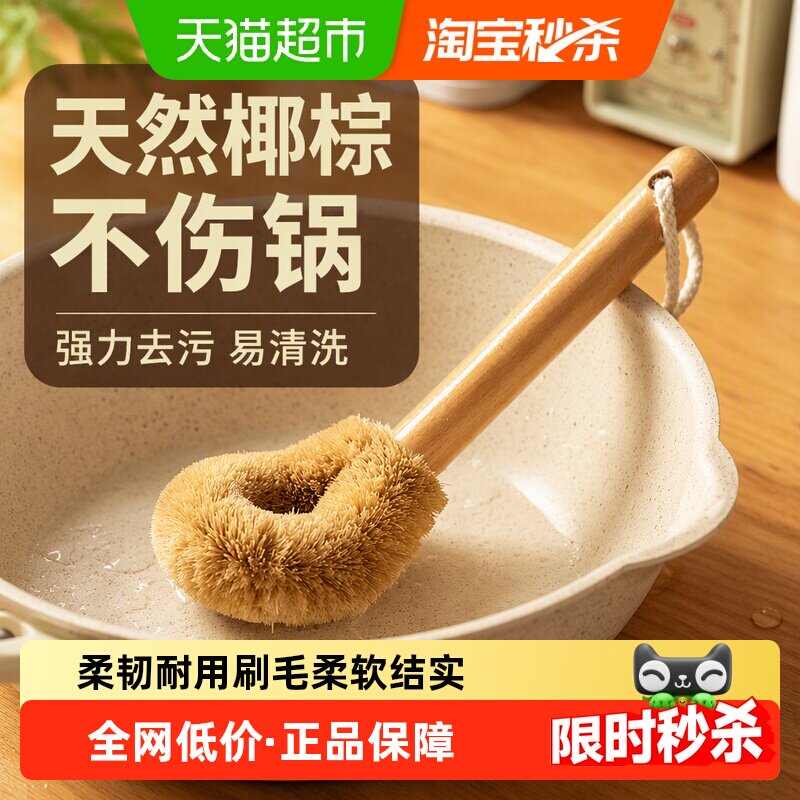 苏力达椰棕锅刷去污轻松悬挂收纳图片