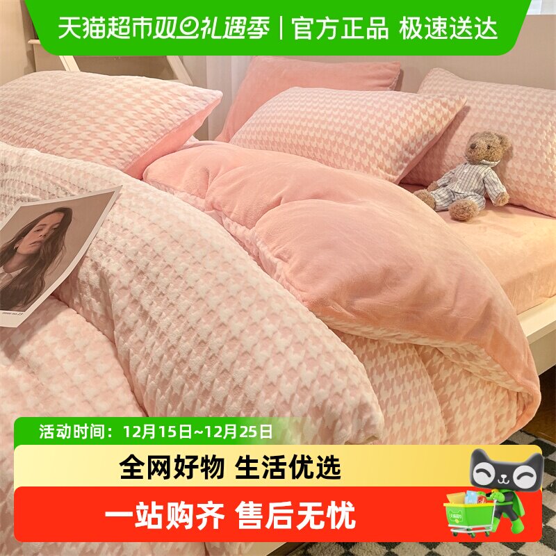 杜威卡夫冬天床上牛奶绒床上用品