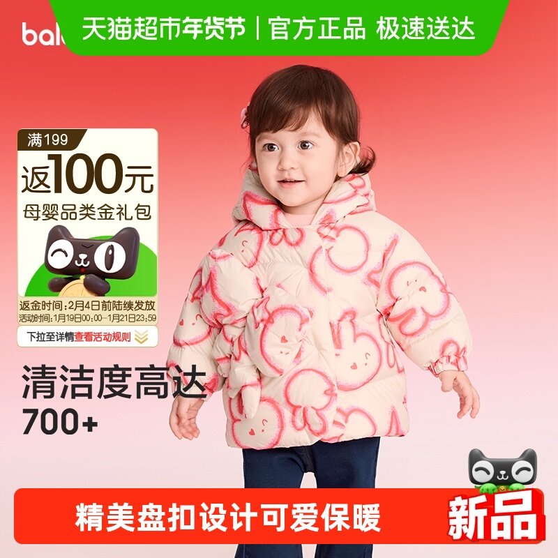巴拉巴拉童装儿童羽绒服女童2025新款春装国风外套上衣宝宝拜年服,童装/婴儿装/亲子装,羽绒服,淘宝优惠券,粉丝福利购,淘宝优惠卷