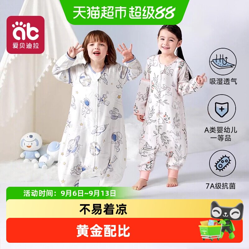 爱贝迪拉儿童睡袋中大童宝宝纱布婴儿防踢被春秋冬季薄款四季通用
