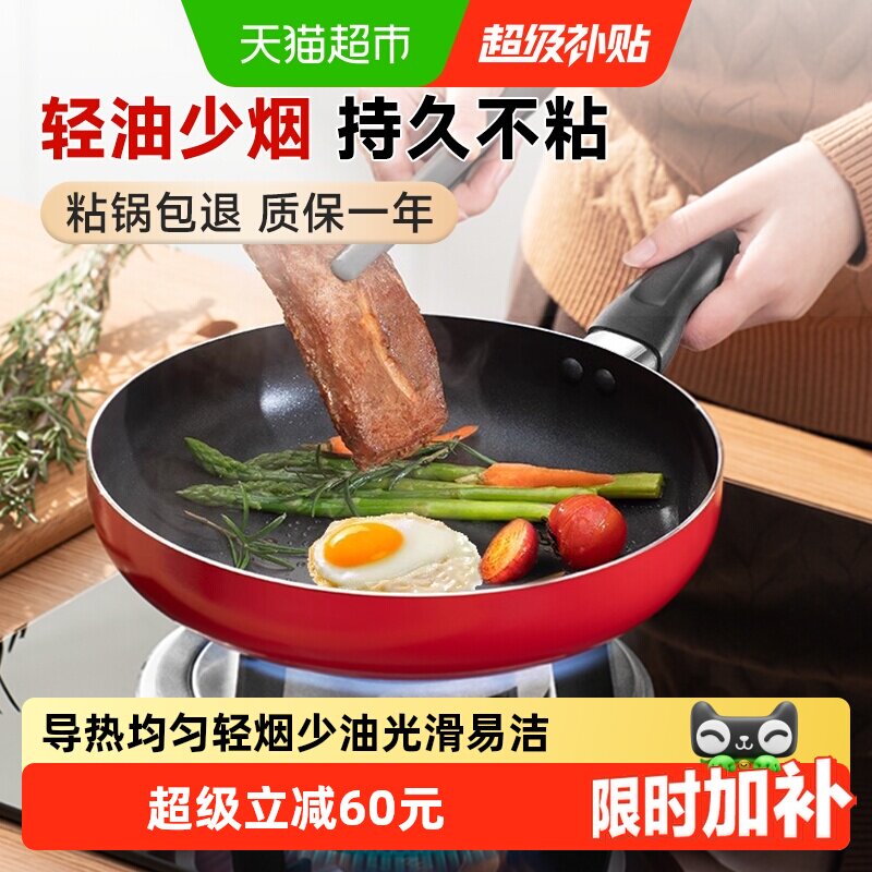苏泊尔平底不粘锅煎蛋神器家用煎蛋饼牛排锅聚油燃气灶电磁炉通用