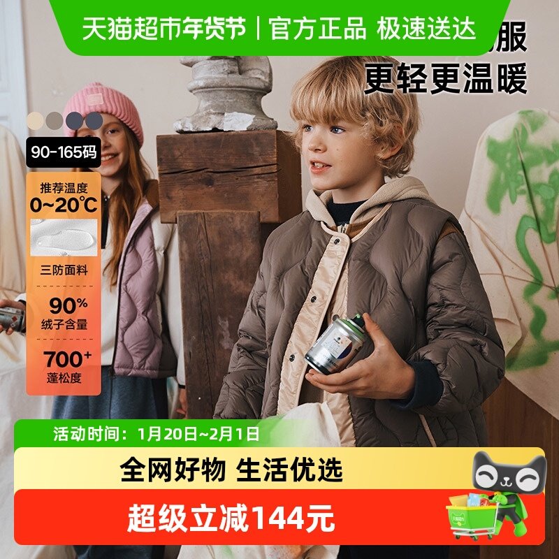 马拉丁童装儿童羽绒服24冬新款男女大童拼色摇粒绒三穿轻薄羽绒服,童装/婴儿装/亲子装,羽绒服,淘宝优惠券,粉丝福利购,淘宝优惠卷