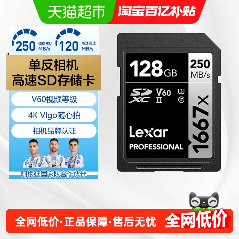 雷克沙SD卡数码相机内存卡单反微单存储卡4K佳能尼康富士松下大卡