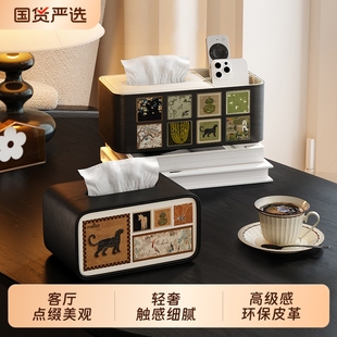 美世达中古家用轻奢高级感皮革抽纸盒客厅桌面茶几遥控收纳纸巾盒