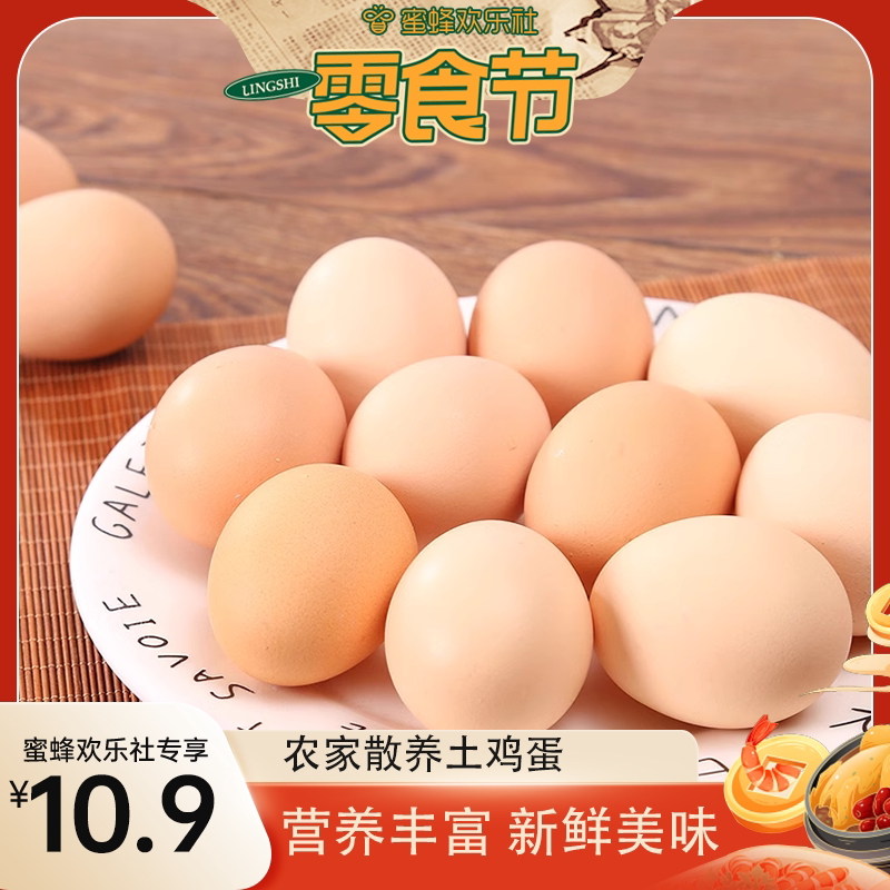 ��������ʳ�ڡ����ʼ���ũ��ɢ���񼦵����Ӽ�������������Ӫ��