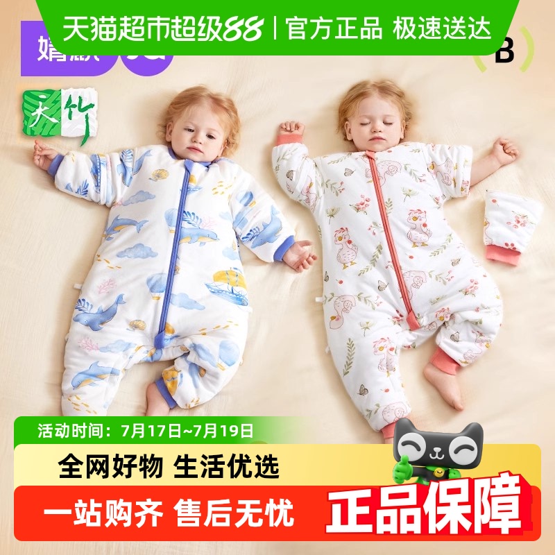 婧童春秋冬款暖姜恒温宝宝防踢被