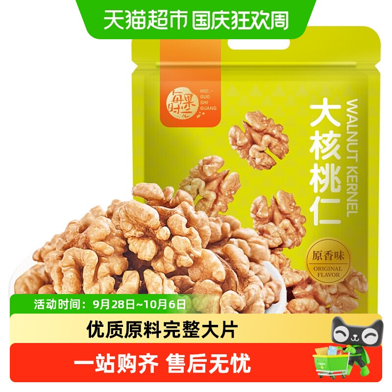 每果时光纸皮大核桃仁低温烘焙图片