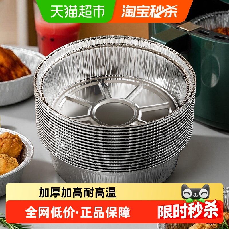 空气炸锅专用纸锡纸盘盒烧烤箱烘焙锡箔碗家用硅吸油纸食品级食物