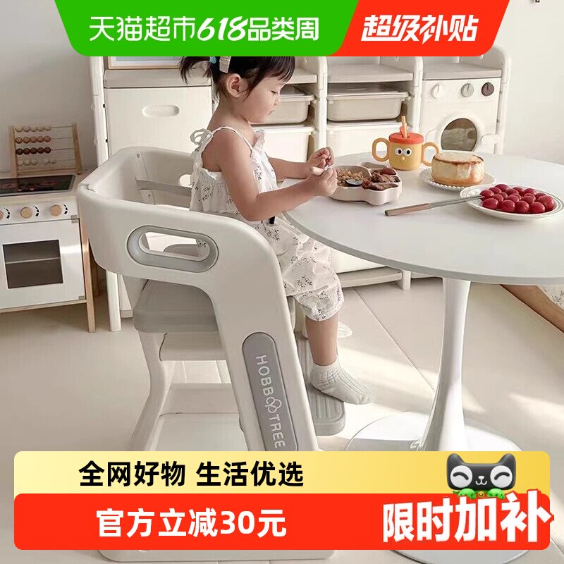 HOBBYTREE/哈比树儿童餐椅家用吃饭高脚餐桌椅宝宝学习成长椅子