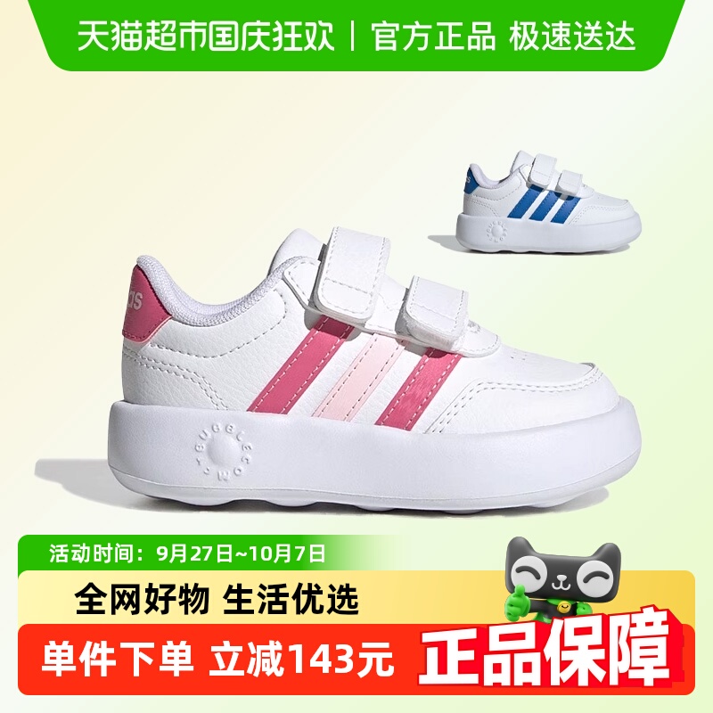 阿迪达斯儿童魔术贴运动鞋