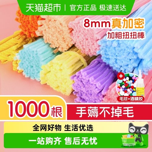 宅小仙扭扭棒花束手工diy马卡龙