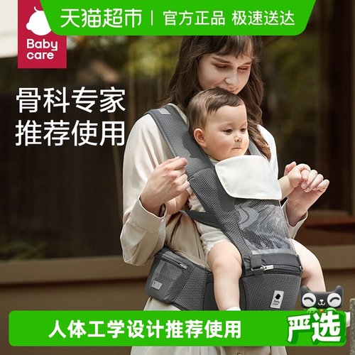 品牌直供-babycare婴儿背带腰凳