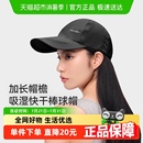 棒球帽遮阳帽登山跑步鸭舌徒步快干帽子 伯希和户外防晒帽男女夏季