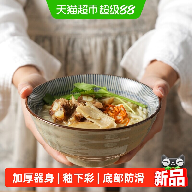 肆月8英寸日系条纹釉下彩面碗图片