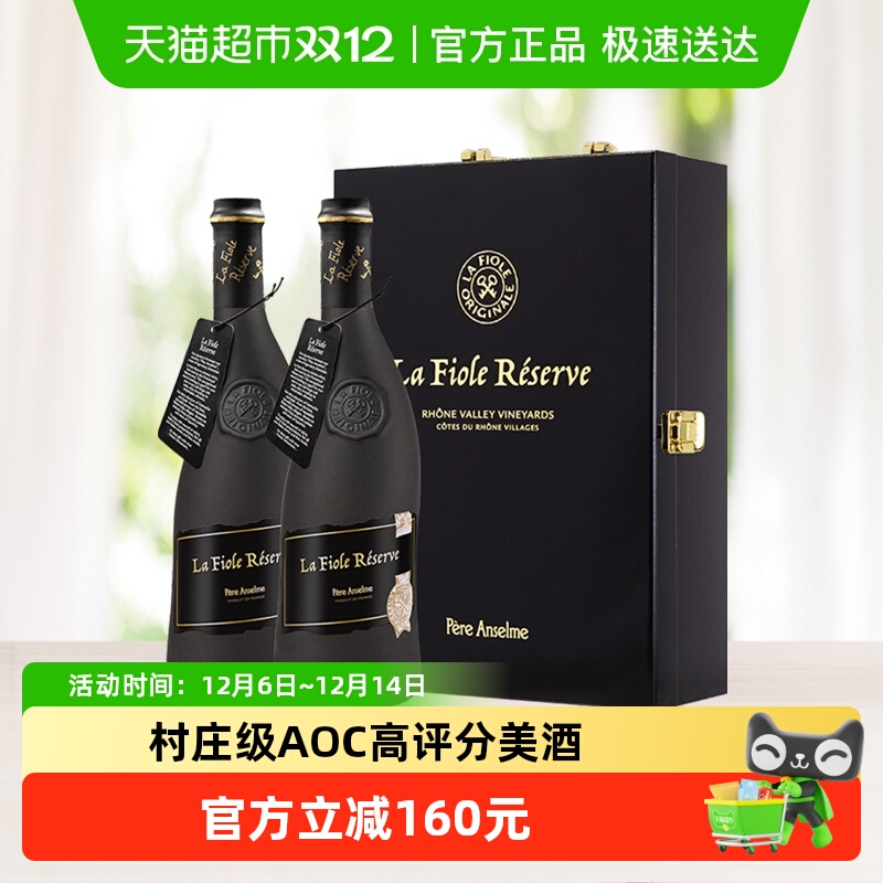法国歪脖子红酒珍藏黑瓶干红葡萄酒歌海娜西拉双支礼盒装原瓶进口