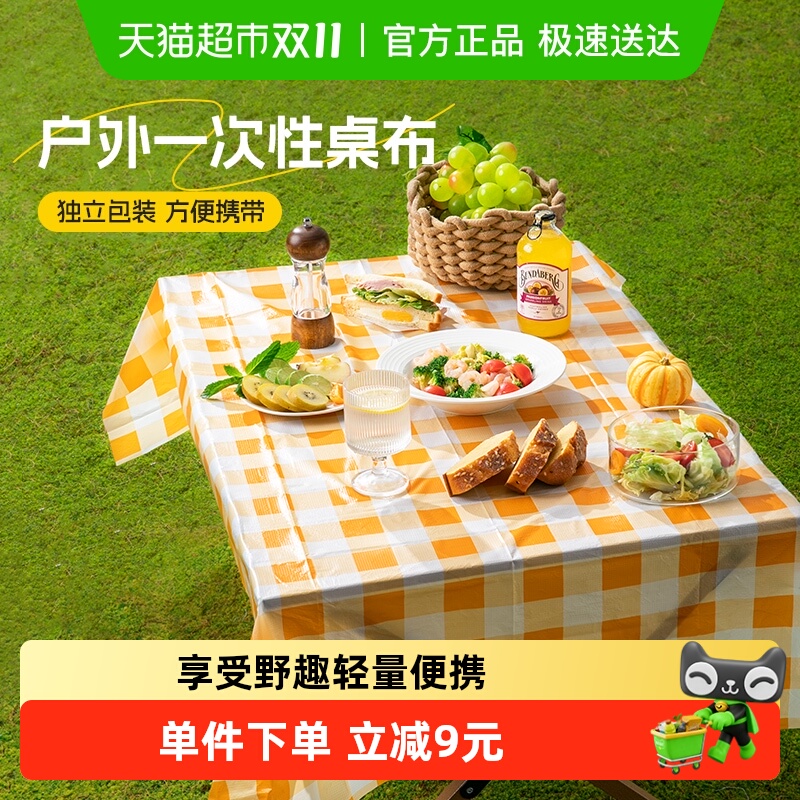 双枪户外一次性桌布加厚独立包装