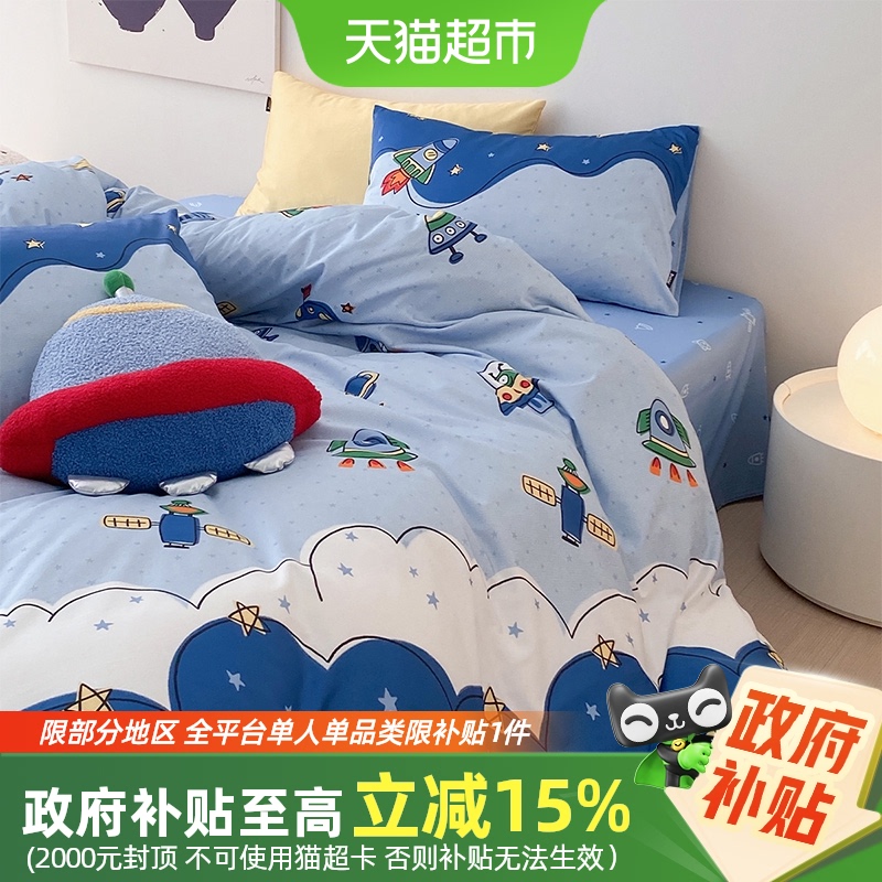 床上三件套全棉多喜爱