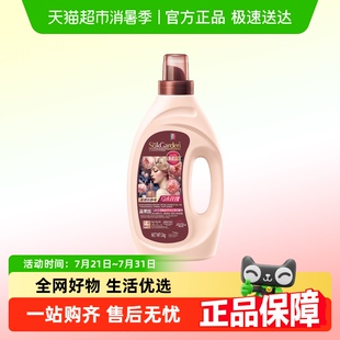 蔬果园衣物柔顺剂大师香氛持久留香洗衣服柔软剂防静电护衣护理剂