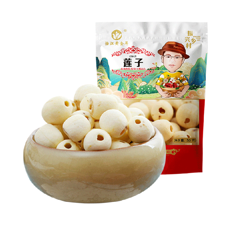 怡江黄金耳湘莲磨皮白莲子50g