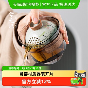 兮元记玻璃盖碗茶杯单个高档手抓壶旅行茶具便携套装泡茶专用小套