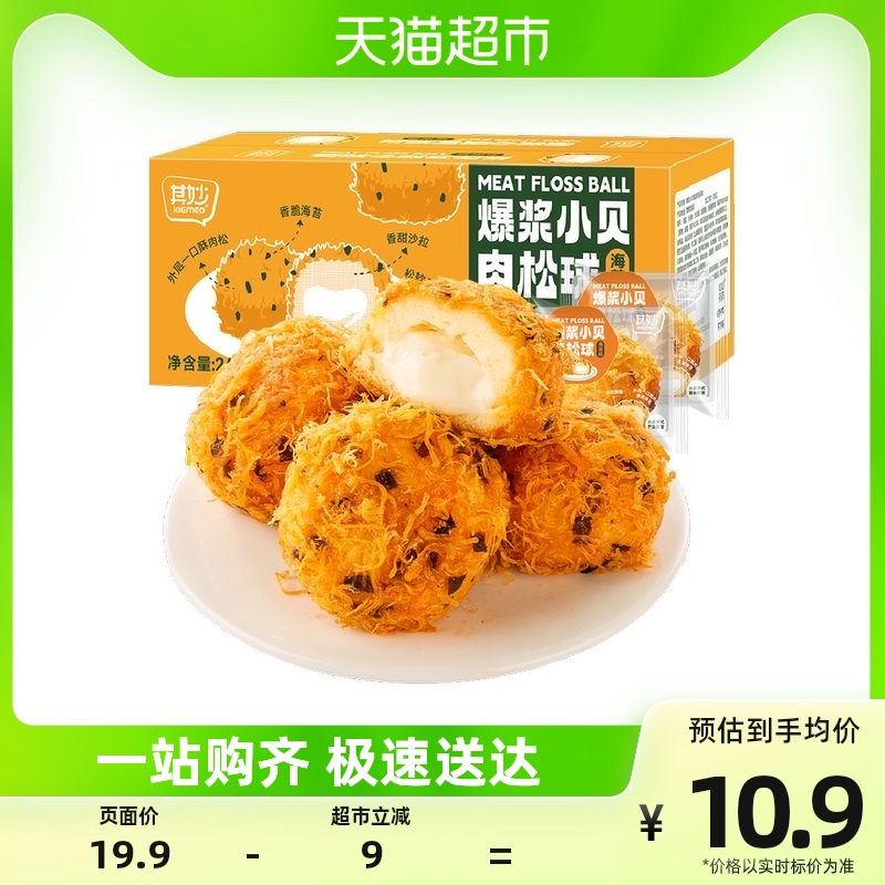 其妙爆漿小貝肉松球海苔味240g肉松芝士面包早餐代餐手撕蛋糕點心_天貓超市_零食/堅果/特產